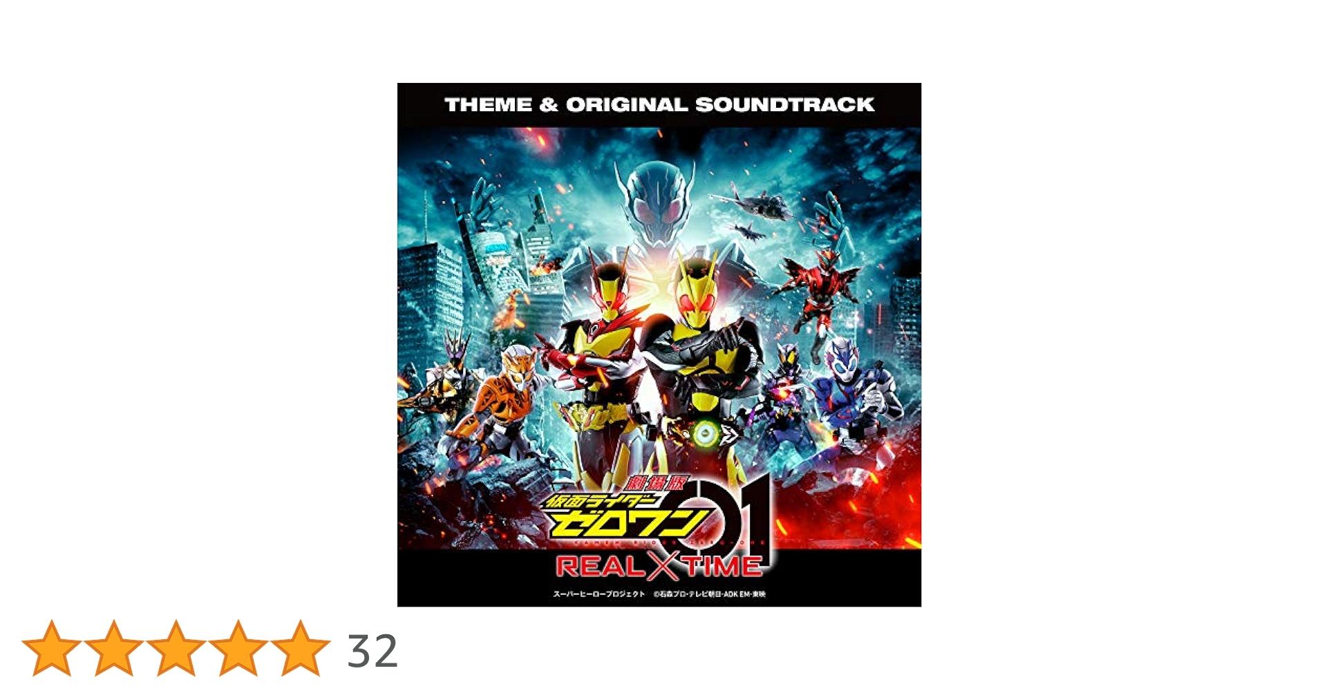 仮面ライダーゼロワン DVD全巻セット+劇場版REAL TIME セイバー Amazon.co.jp: 劇場短編 仮面ライダーセイバー 不死鳥の剣士と
